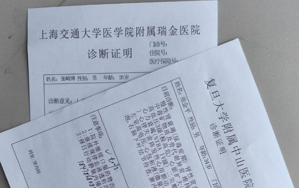 新乡医院开病假条太麻烦？手把手教你正确填写模板，这些坑千万别踩！